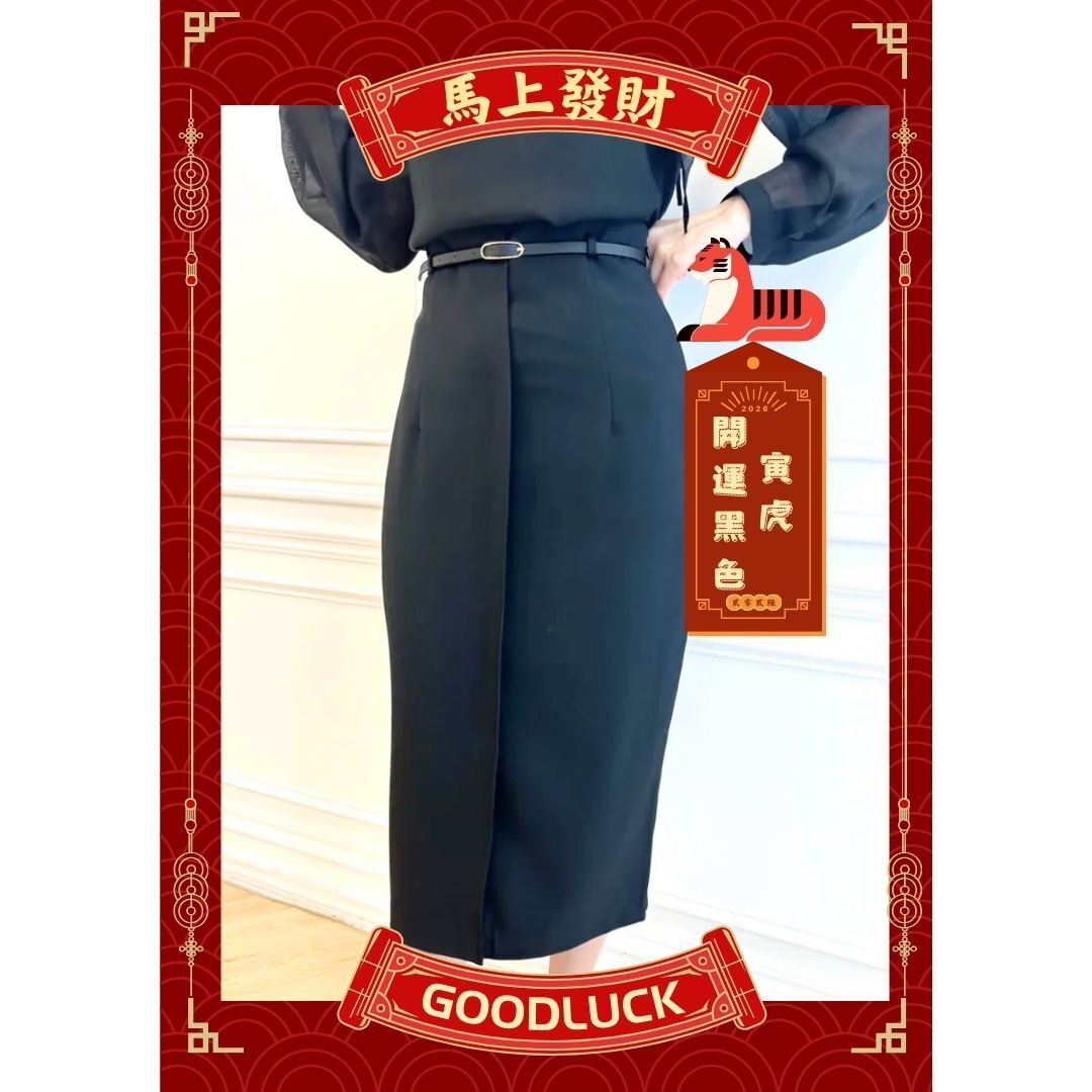 修身前打褶腰帶長裙