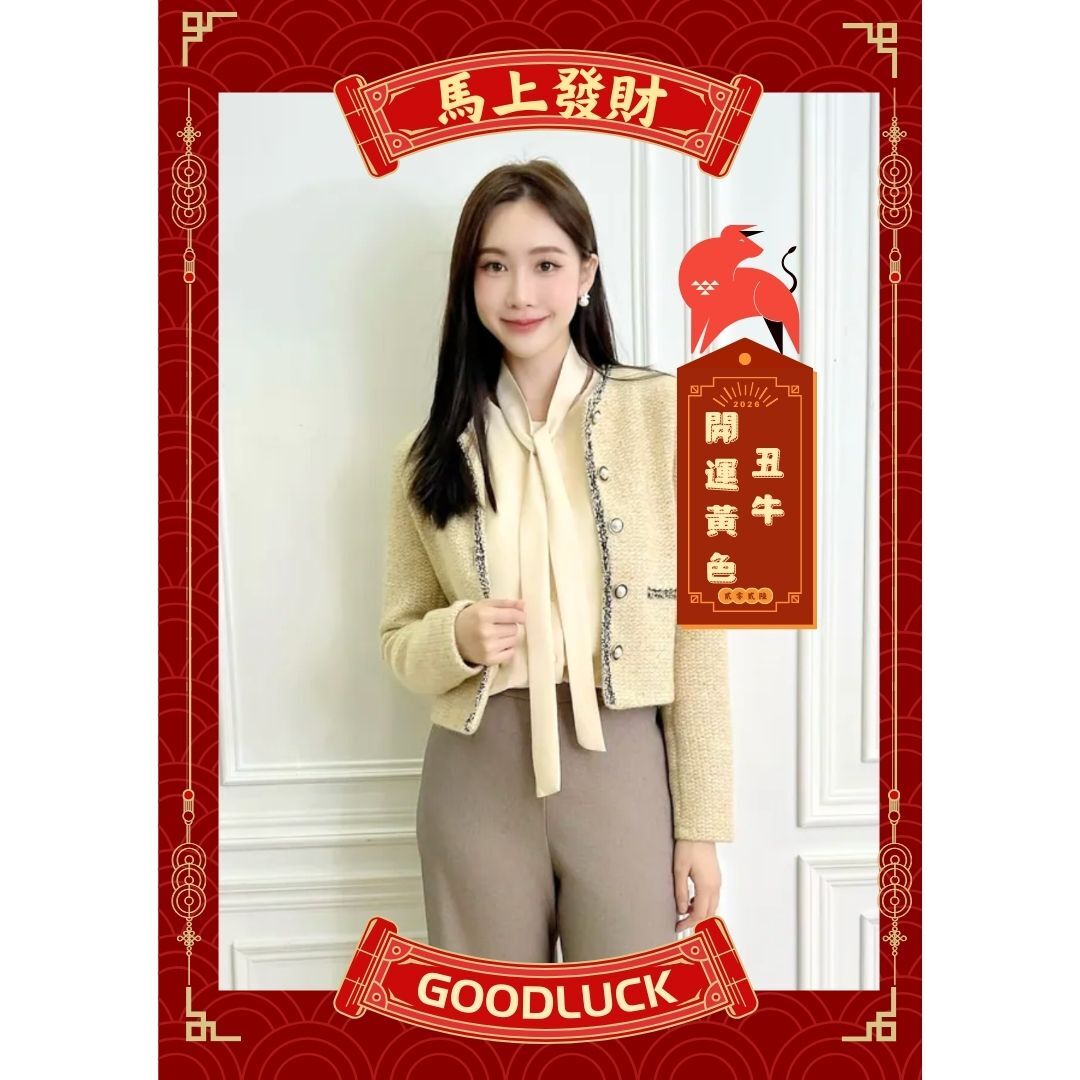 小香風抽鬚花呢珍珠釦外套