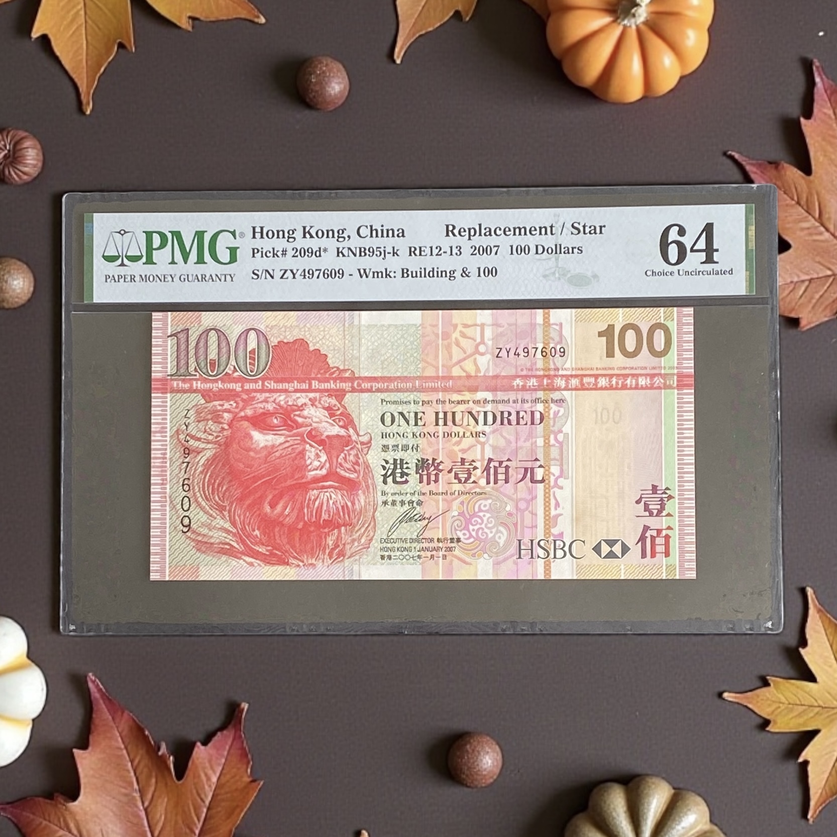 2007年 匯豐銀行100元補版 ZY 497609 (PMG 64分)