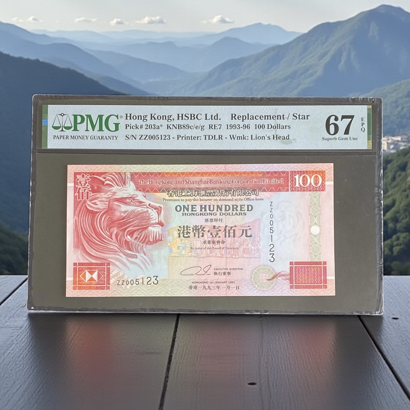 1993年匯豐銀行100元補版ZZ 005123 (PMG 67分) 千字位補版