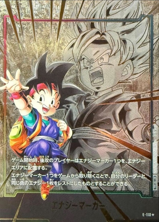 E-110 エナジーマーカー(パラレル/孫悟空Jr.)【☆】