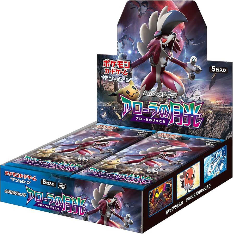 Pokemon TCG SM2L " Islands Await You" (SM2L)