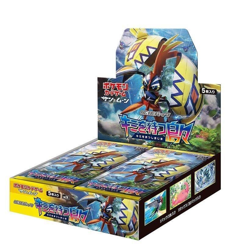 Pokemon TCG SM2K "Alolan Moonlight" (SM2K)