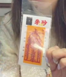 260218 抽獎 開運朱砂符