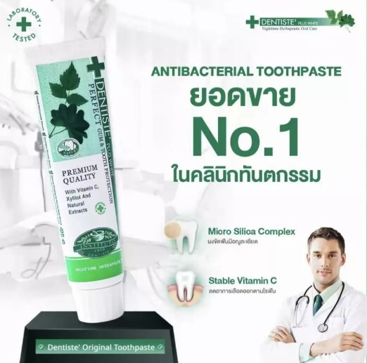 泰國 Dentiste Original 草本牙膏 100g