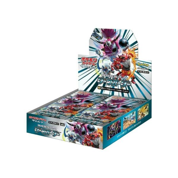 Pokemon TCG SM8a "Dark Order" (SM8a)