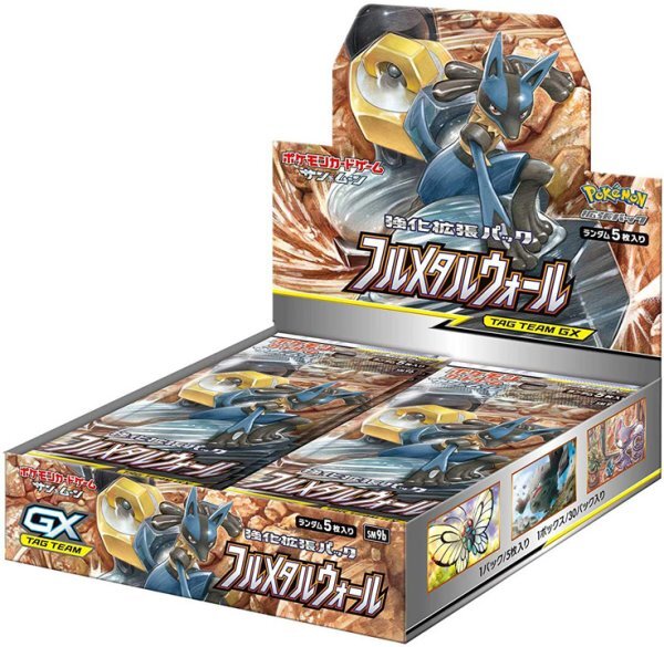 Pokemon TCG SM9b "Full Metal Wall " (SM9b)