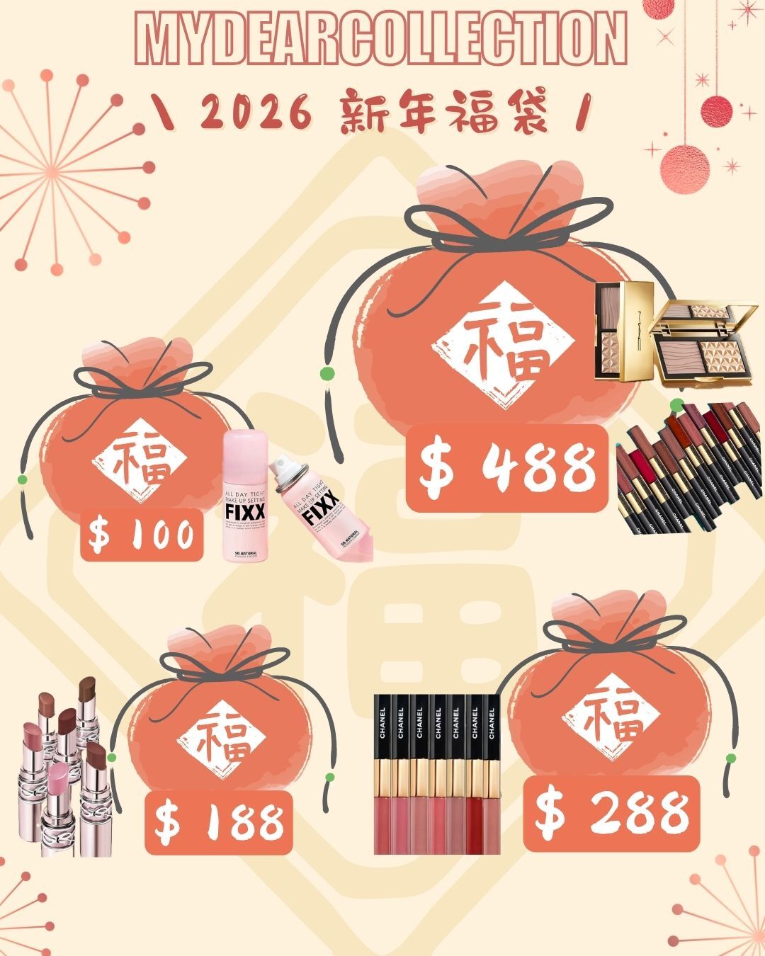 現 貨丨🧧 2026 新春福袋 🧧 系列 【 $100 / $188 / $288 / $488 】🔥