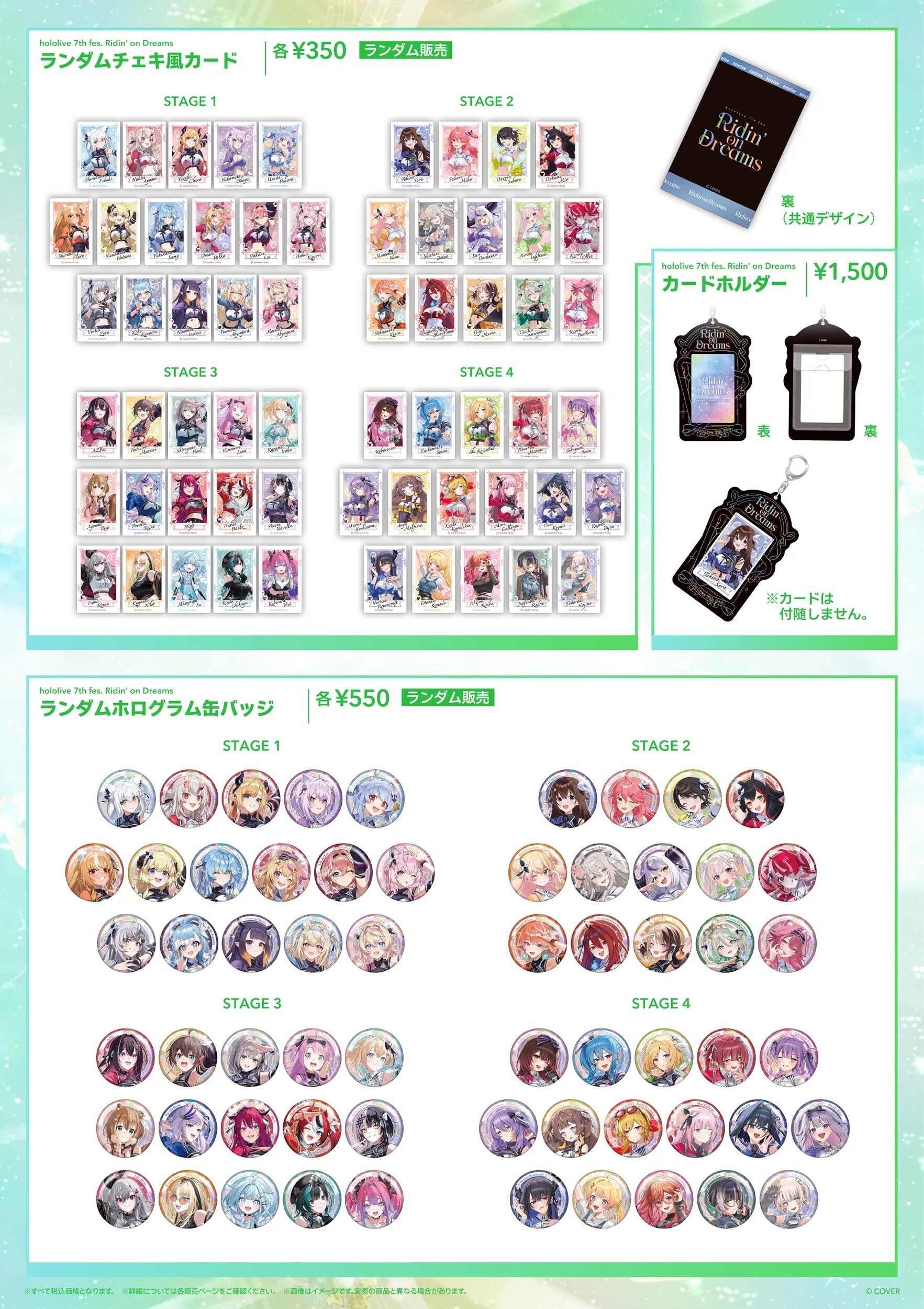 「事後通販」「官品代購」hololive 7th fes. Ridin' on Dreams ライブグッズ #3
