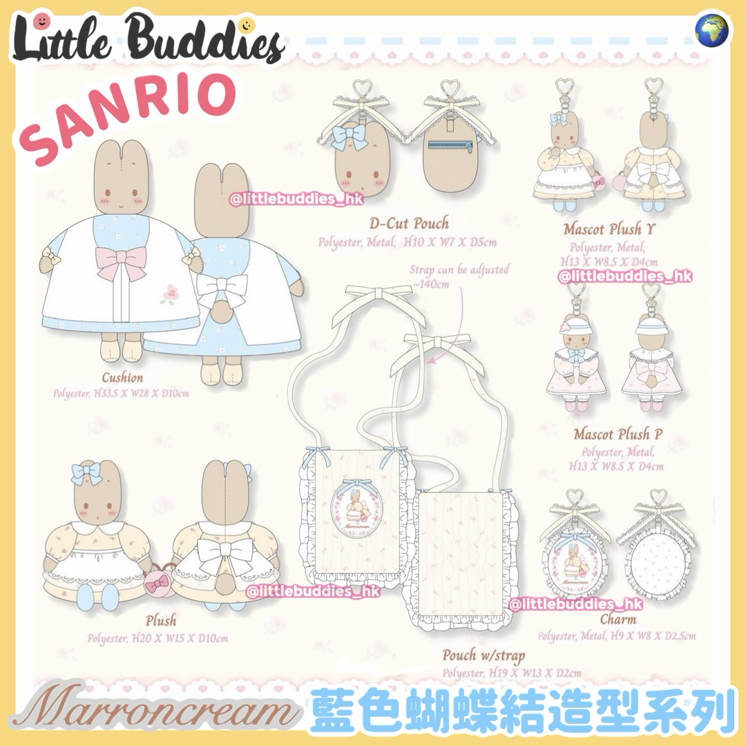 Global Sanrio Marron Cream 媽媽兔 藍色蝴蝶結造型系列