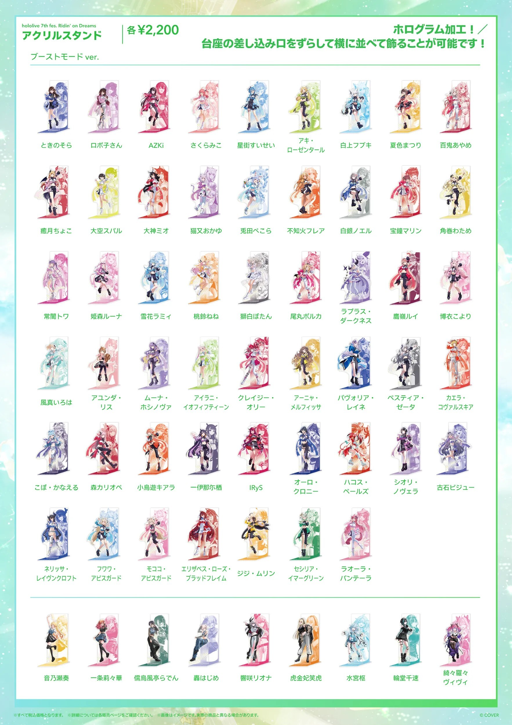 「事後通販」「官品代購」hololive 7th fes. Ridin' on Dreams ライブグッズ #4