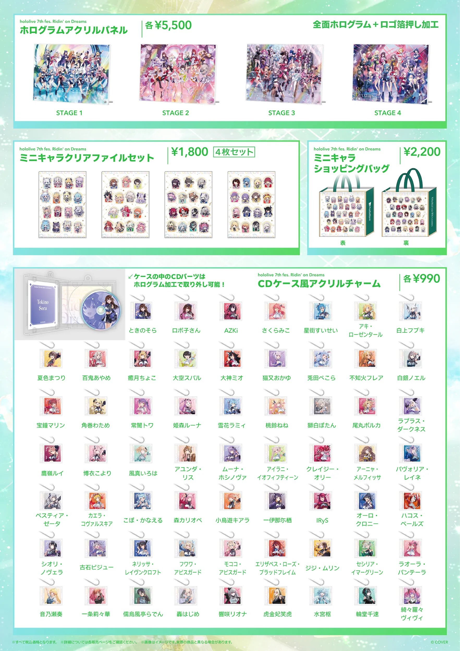 「事後通販」「官品代購」hololive 7th fes. Ridin' on Dreams ライブグッズ #5