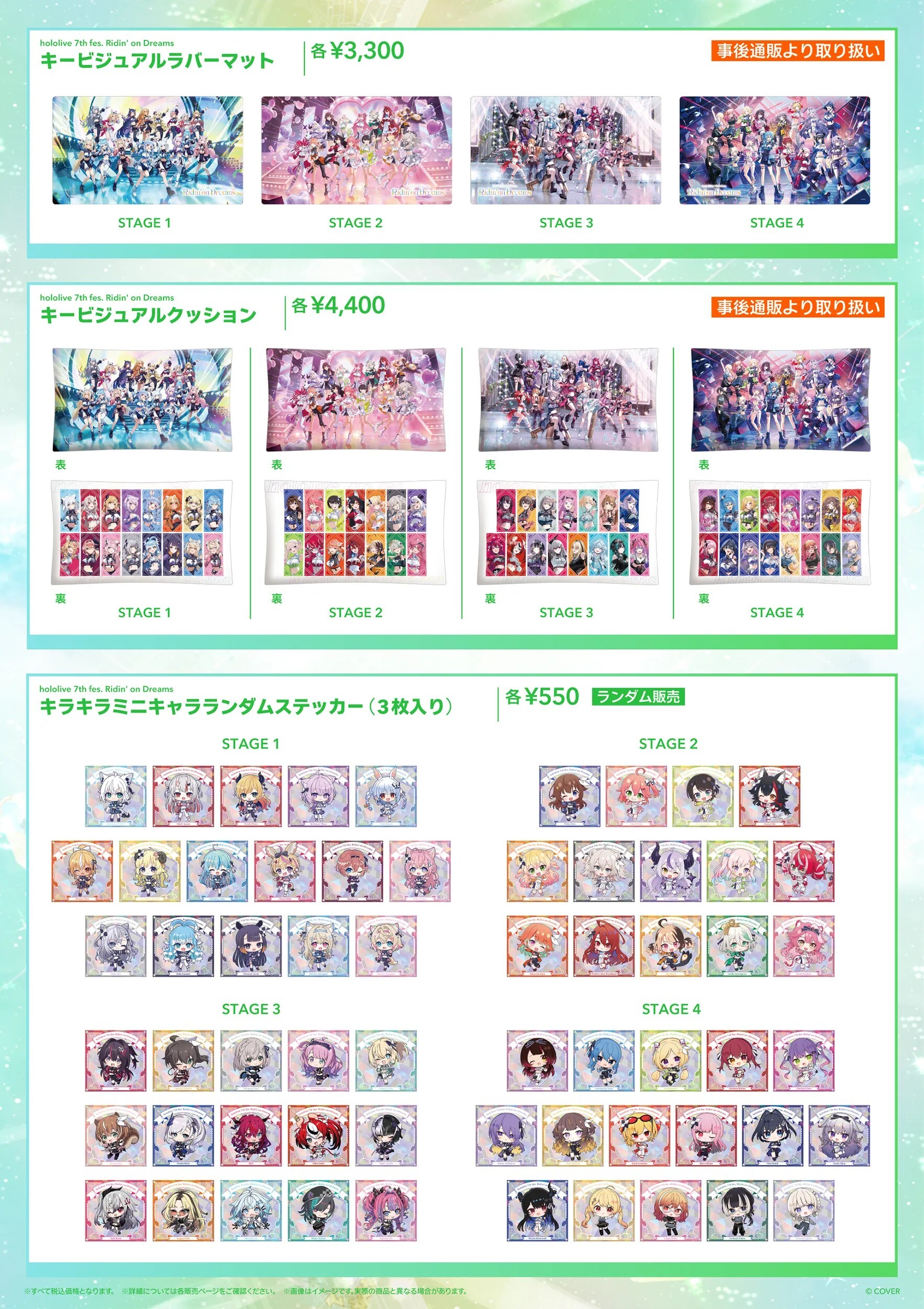 「事後通販」「官品代購」hololive 7th fes. Ridin' on Dreams ライブグッズ #8