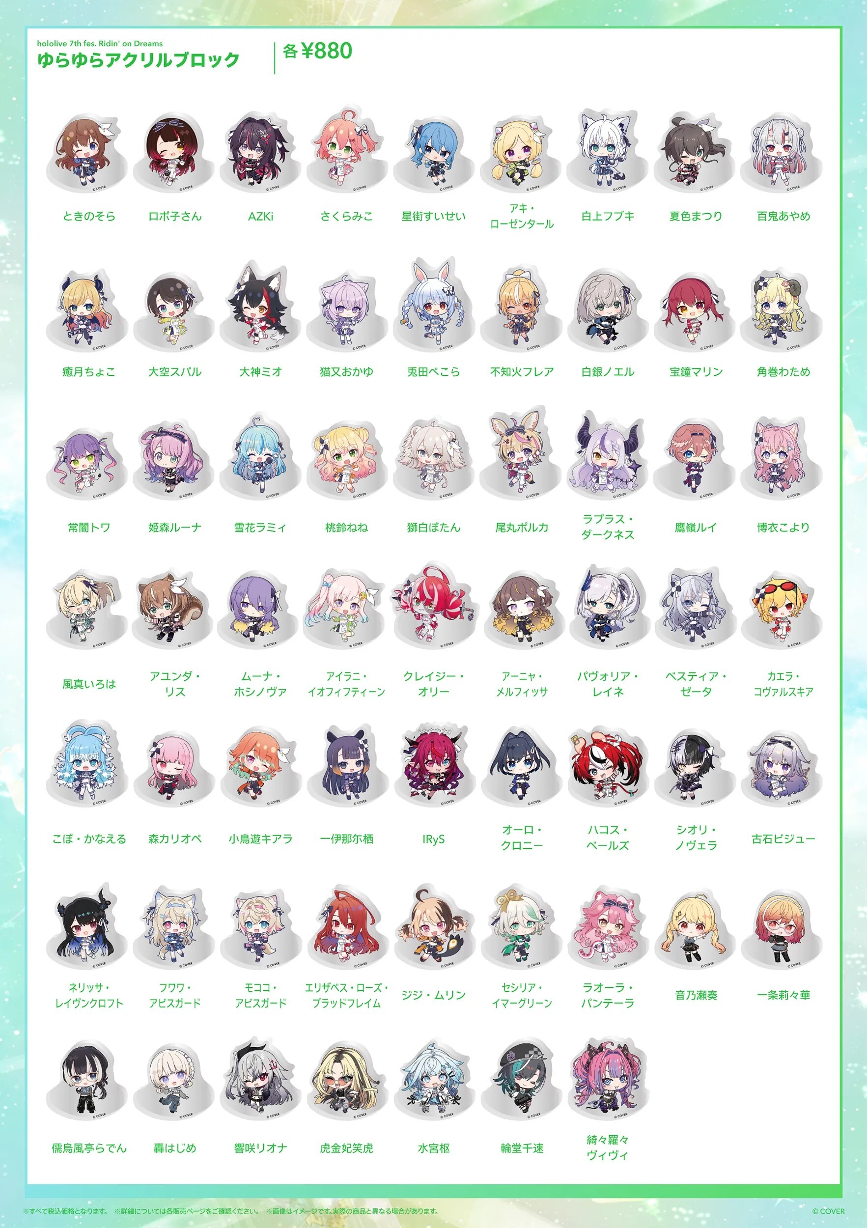 「事後通販」「官品代購」hololive 7th fes. Ridin' on Dreams ライブグッズ #9