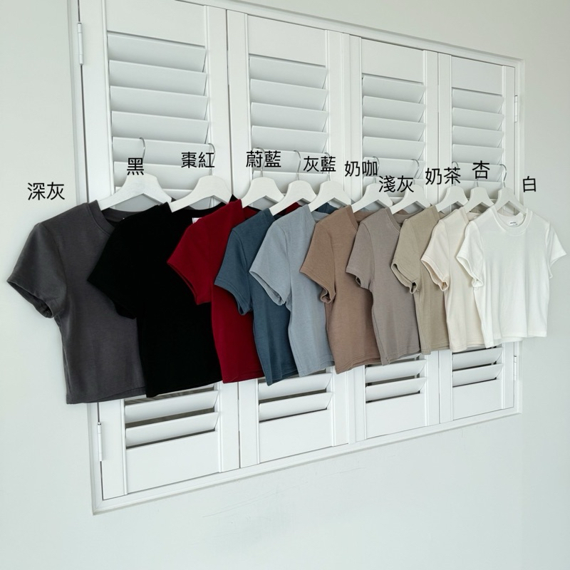 請包色⭐️超彈性繽紛短版上衣(10色)