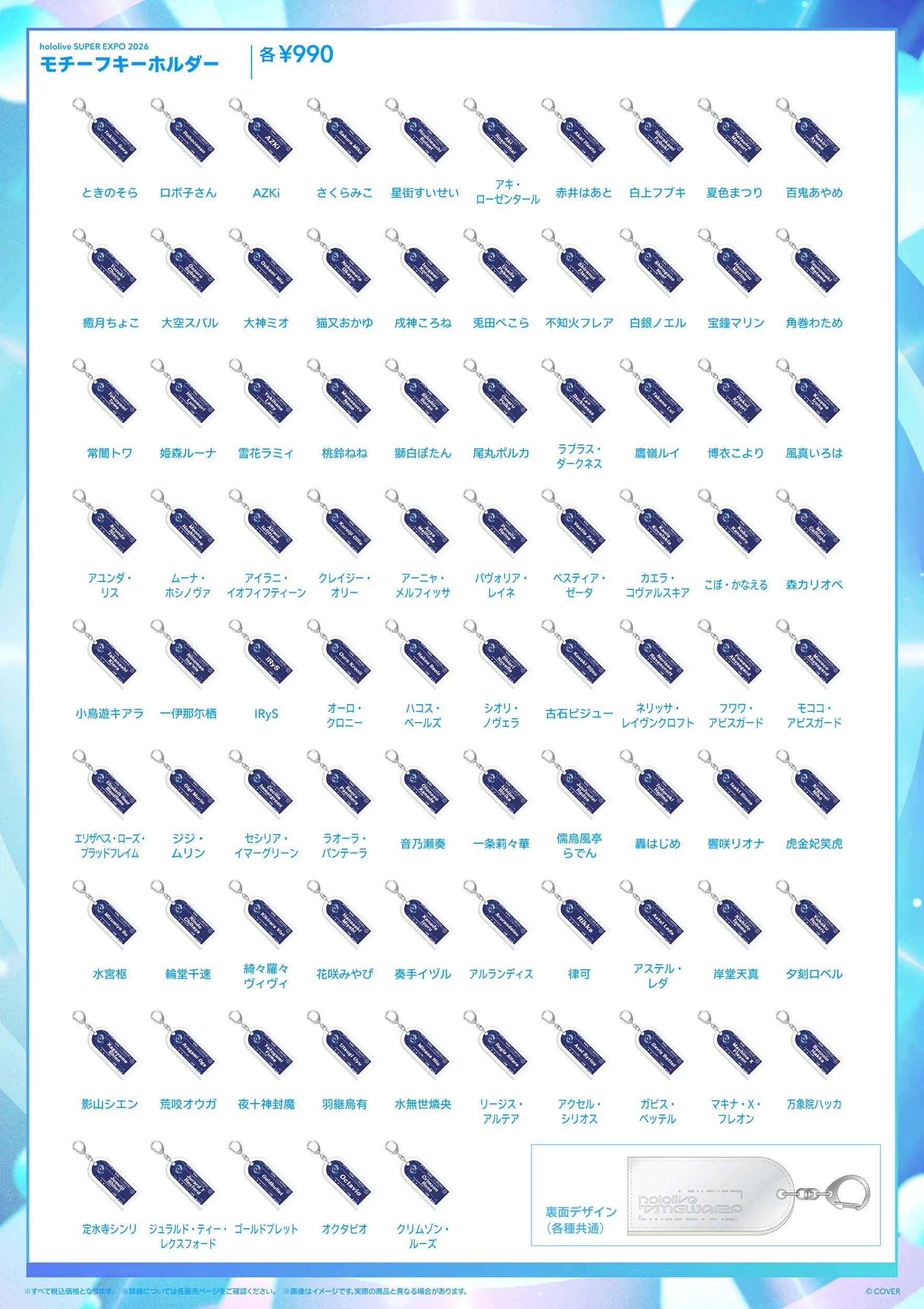 「事後通販」「官品代購」hololive SUPER EXPO 2026 イベントグッズ 周邊 #4