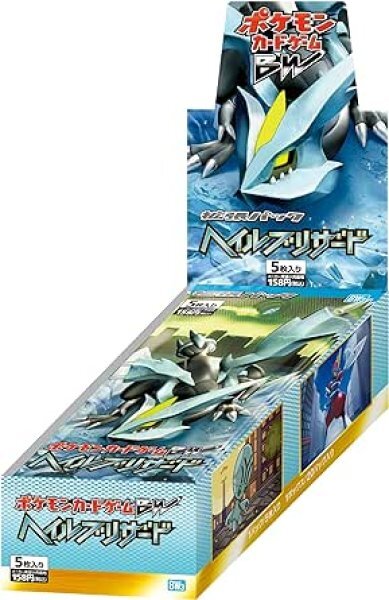 Pokémon TCG BW3"Psycho Drive"