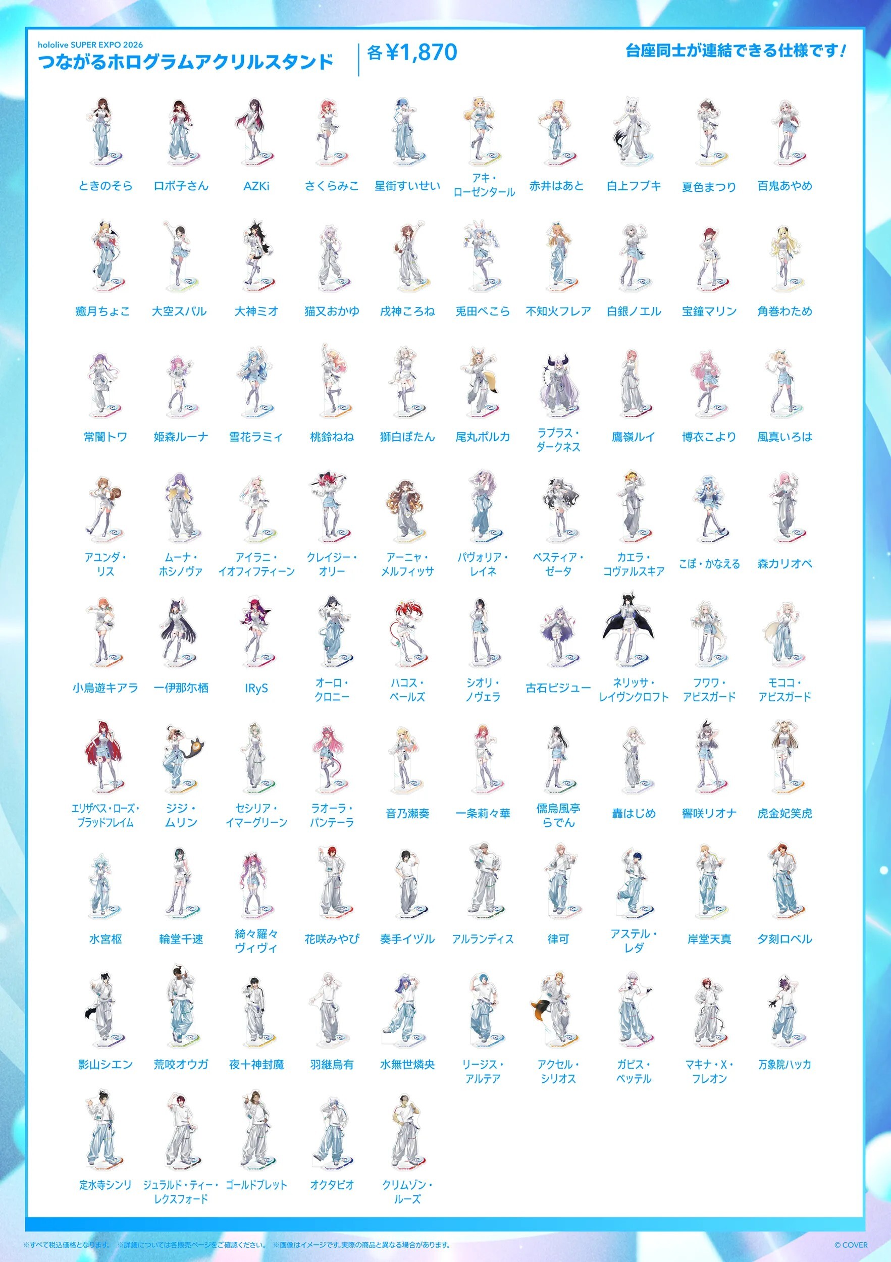 「事後通販」「官品代購」hololive SUPER EXPO 2026 イベントグッズ 周邊 #5