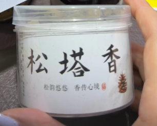 260218 - G26 松塔倒流香1罐