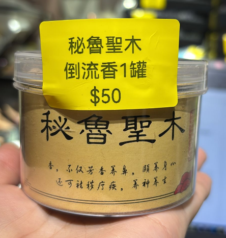 260218 - G27 秘魯聖木倒流香1罐