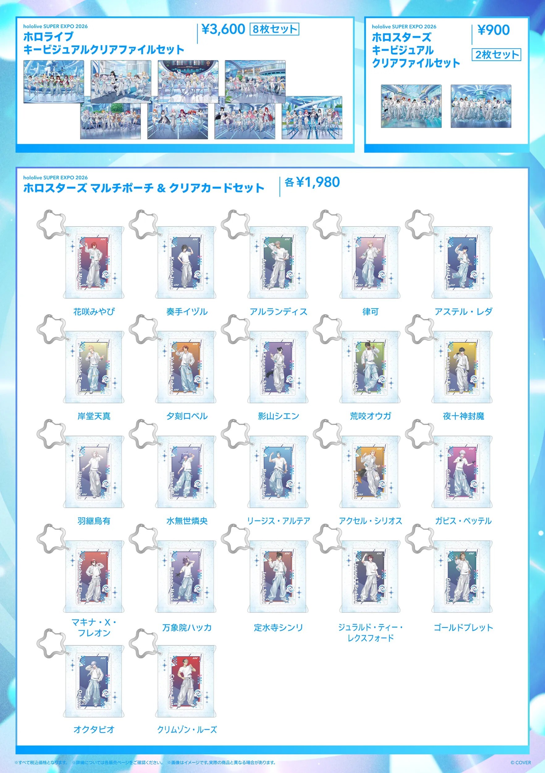 「事後通販」「官品代購」hololive SUPER EXPO 2026 イベントグッズ 周邊 #8
