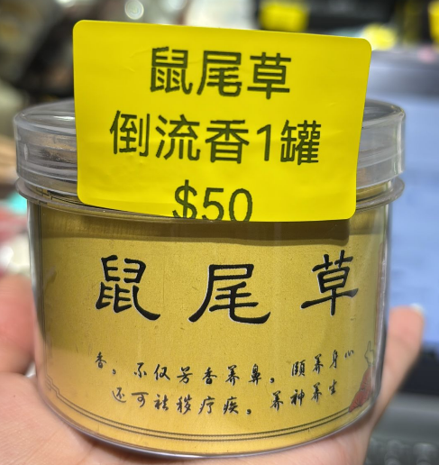 260218 - G28 鼠尾草倒流香1罐