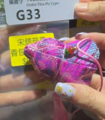 260218 - G33 宋錦葫蘆香包（紫色）