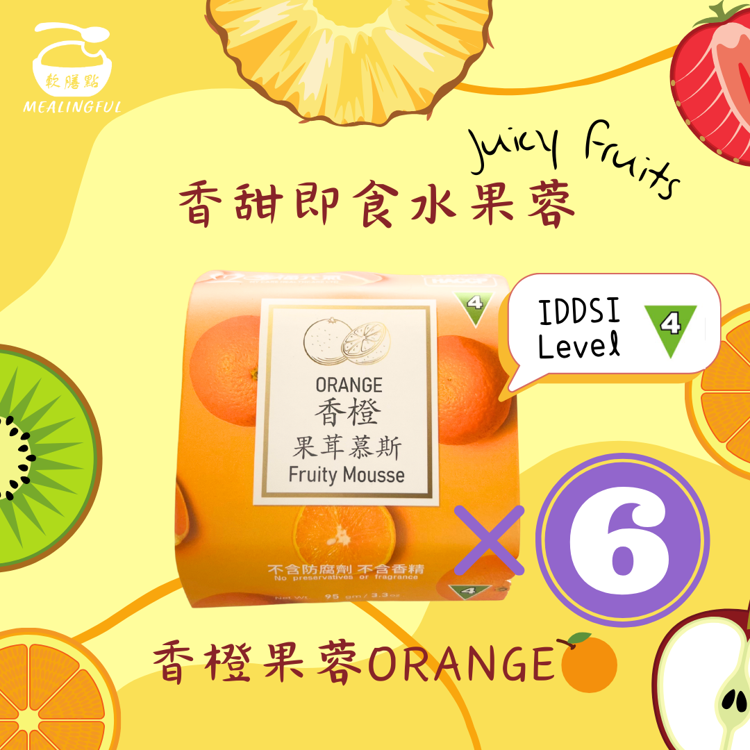 香甜即食水果蓉🍊香橙果蓉 (IDDSI 第4級) 6盒裝