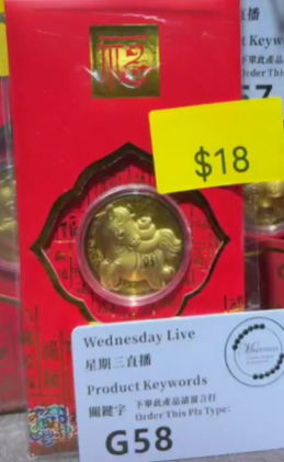 260218 - G58 真金電鍍小馬利是封（馬上元寶）