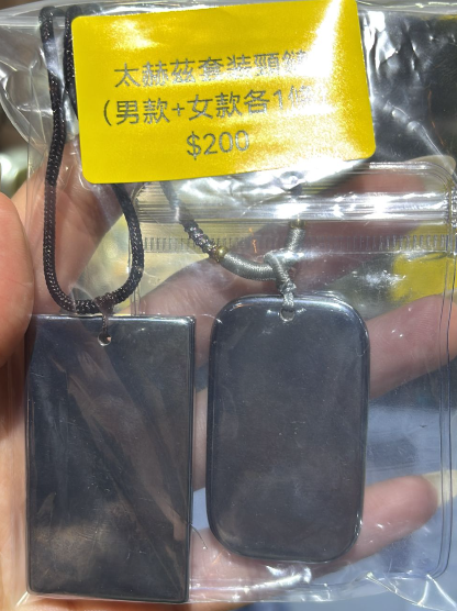 260218 - G59 太赫茲套裝頸鏈（男款+女款各1條）