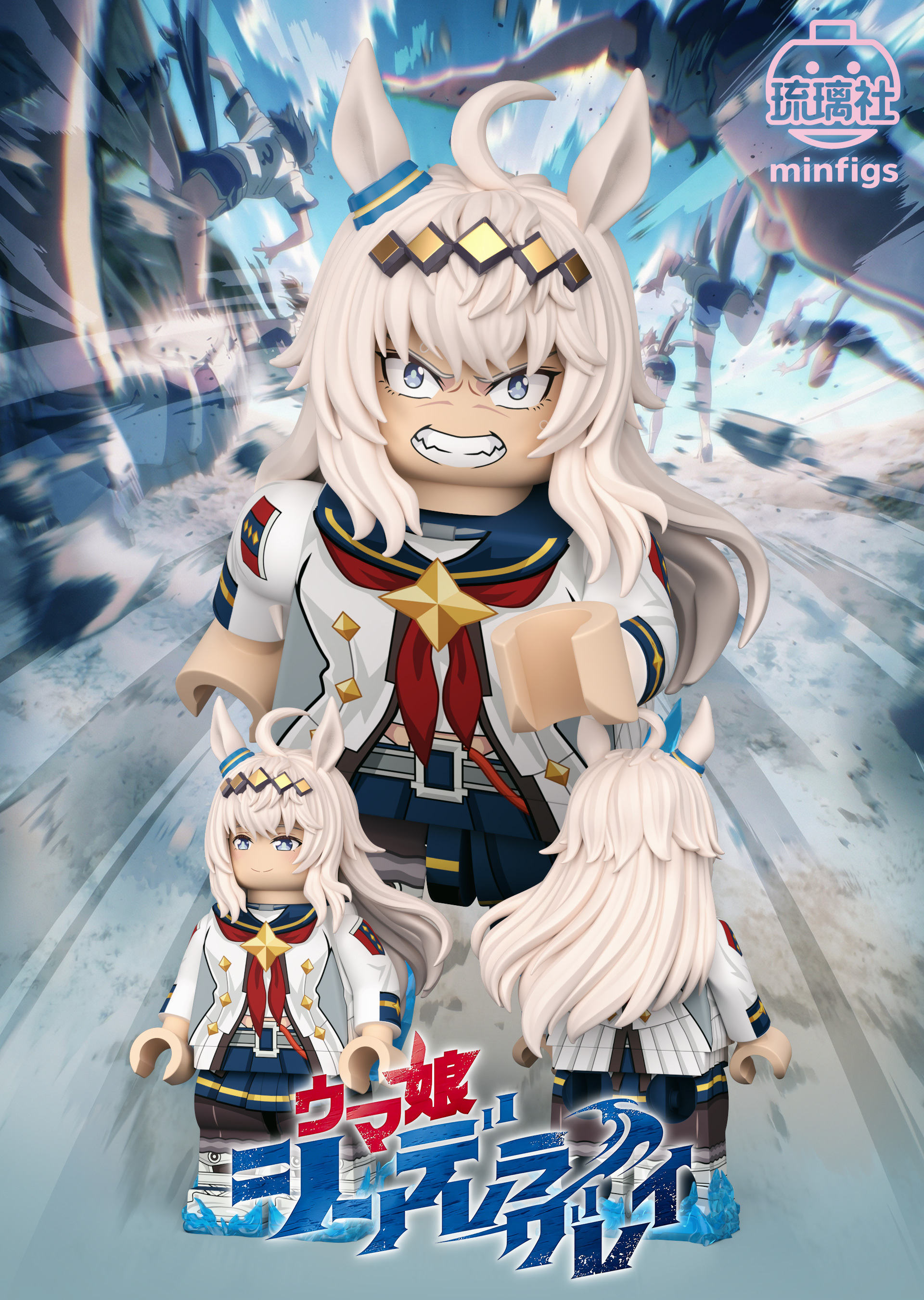 [琉璃社minifigs][Preorder] Oguri Cap [UVprinted]