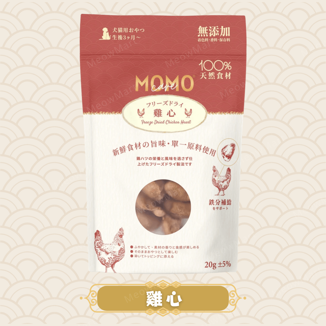 MOMOcare 凍乾雞心 20g (貓狗適用)
