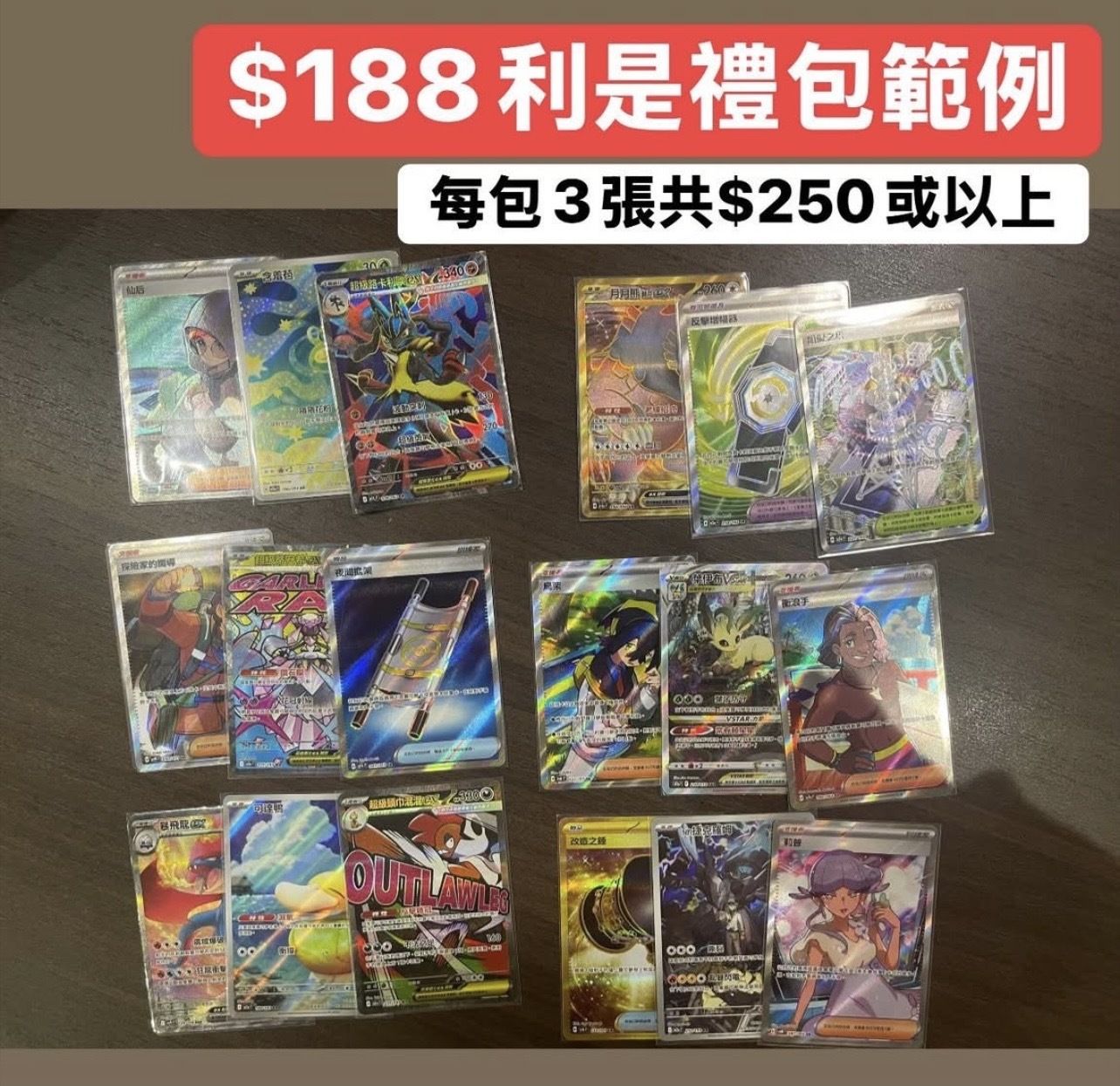 Brave Soul新年限定：繁中寶可夢新春禮包 $188禮包  （限88包）