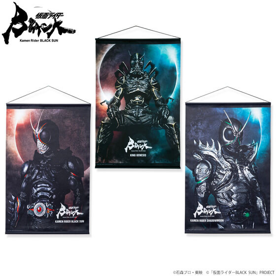 246708 Pbandai 預訂 2026/5月 仮面ライダーBLACK SUN B2タペストリー