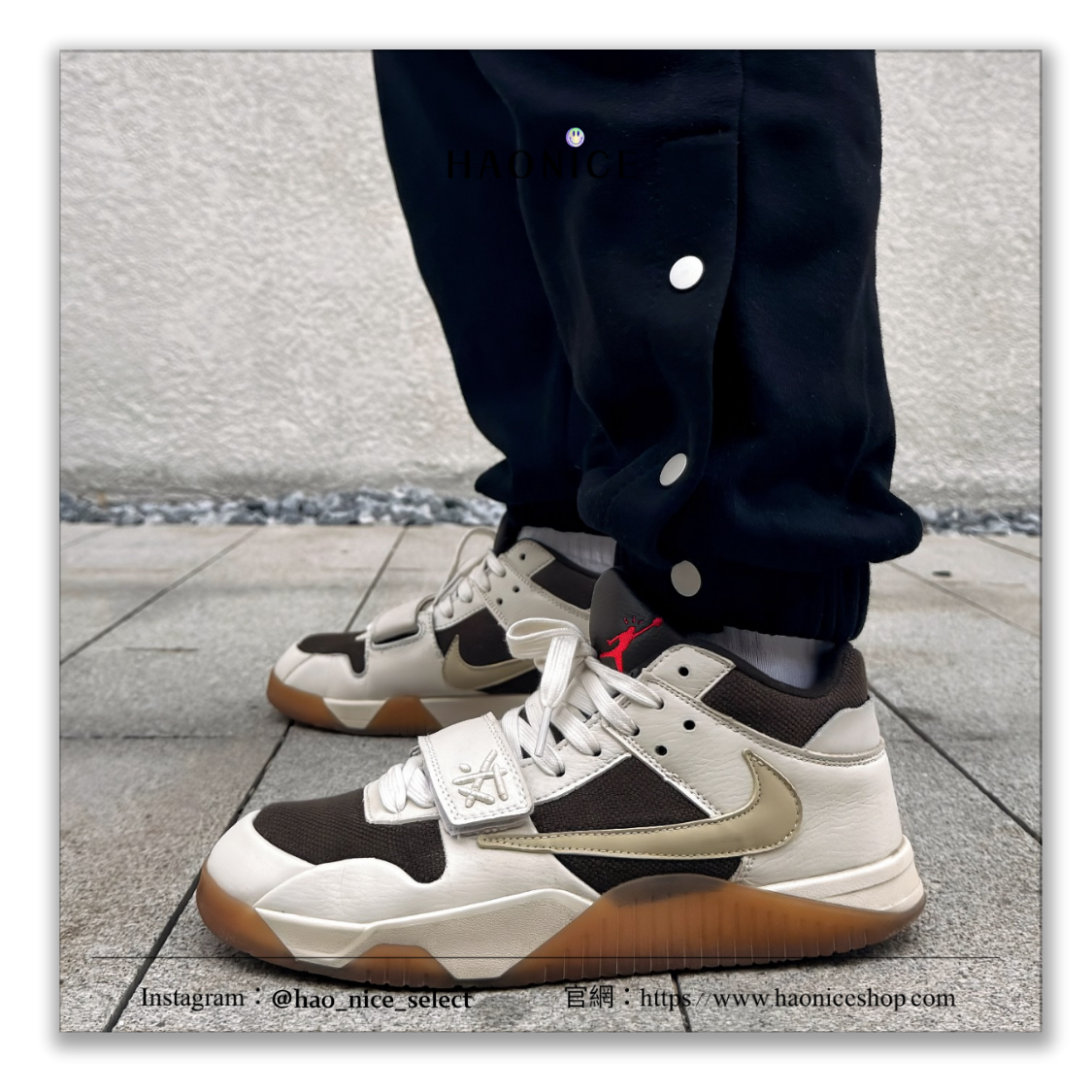 【HAO NICE】100%正品🔥Air Jordan x Travis Scott⚡️Jumpman Jack 米白棕復古板鞋 籃球鞋