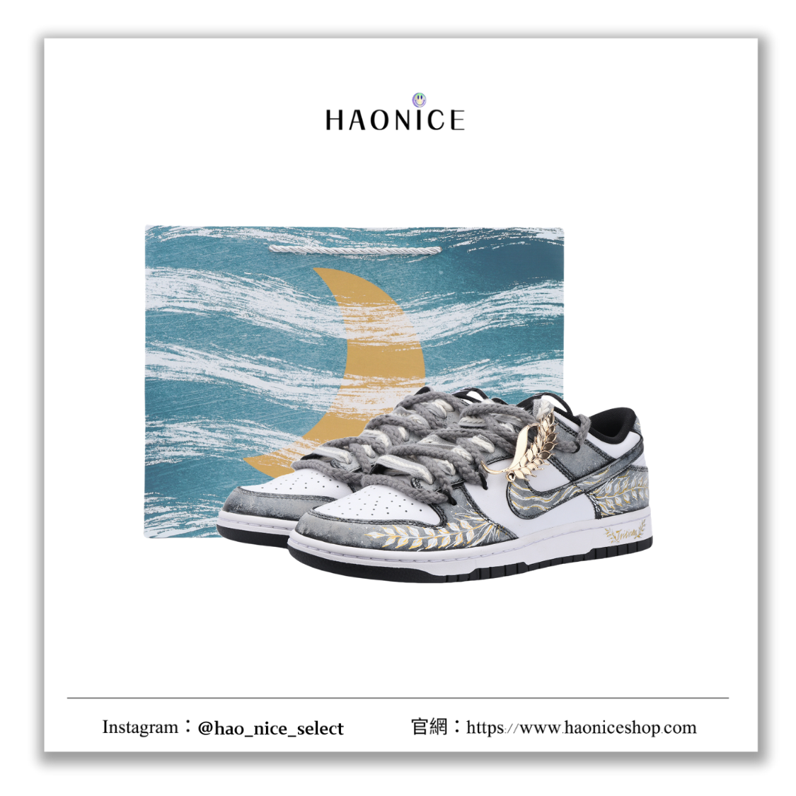 【HAO NICE】惡作劇訂製款🔥Nike Dunk Low 風吹麥浪 塗鴉 解構風 灰白色 板鞋 休閒鞋