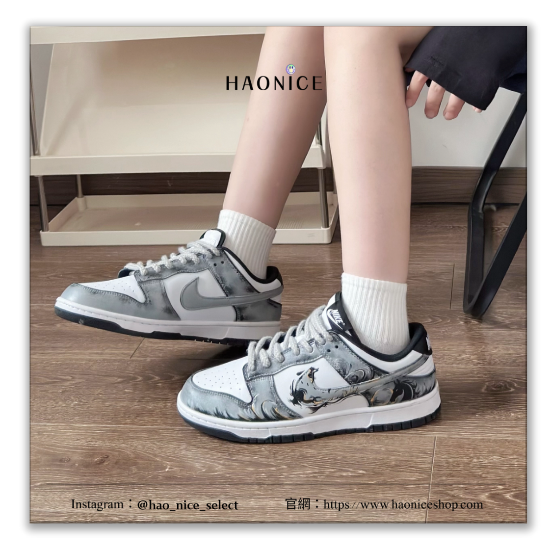 【HAO NICE】惡作劇訂製款🔥Nike Dunk Low 2026 馬年🐎 踏炎烏騅 中國風 圖騰 灰白 板鞋 籃球鞋