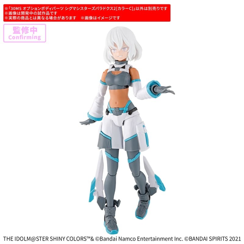 預購26/09 BANDAI 代理版 組裝模型 30MS 身體配件套組 SIGMA SISTERS PARADOX 2 顏色C