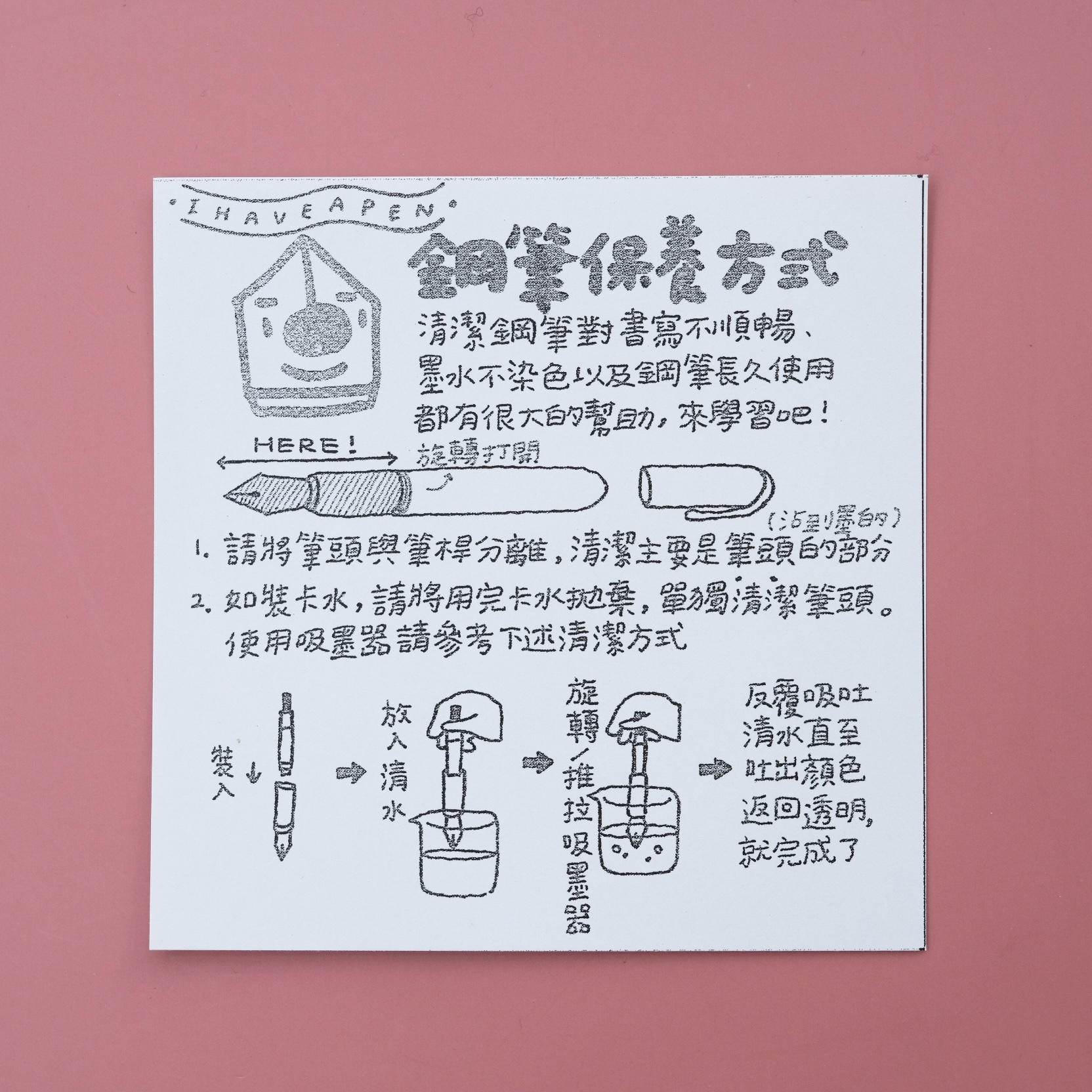 白金牌鋼筆專用吸墨器 推拉式 簡易式｜PLATINUM 日本