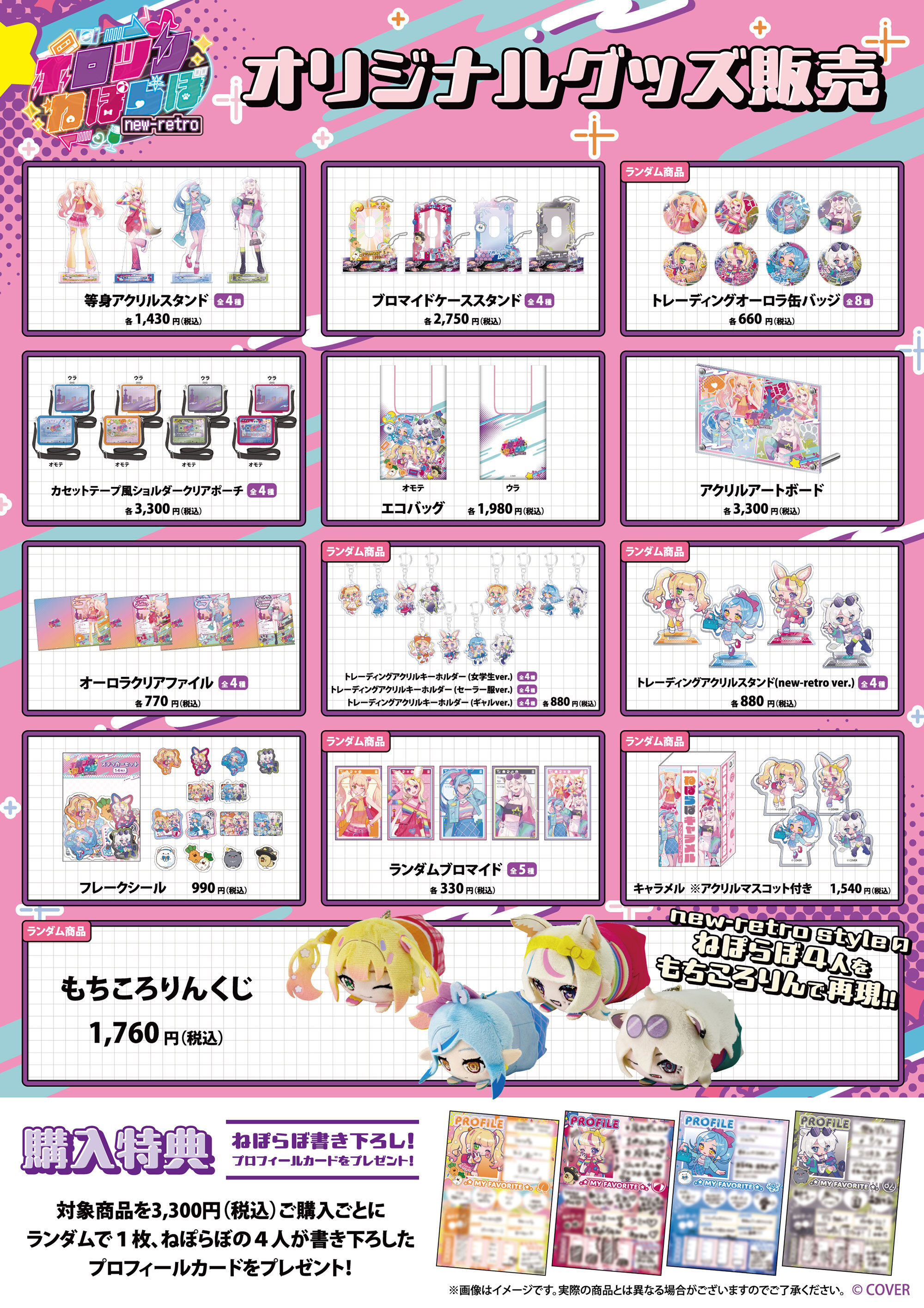 「官品代購」 hololive 五期生『ホロツリねぽらぼ』 POP-UP SHOP 通販產品 🍑♌🎪☃️    (桃鈴ねね/獅白ぼたん/尾丸ポルカ/雪花ラミィ) tree village