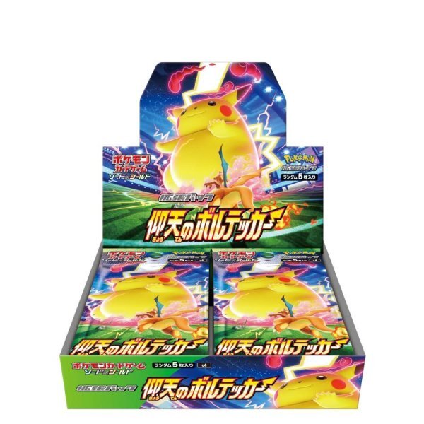 Pokémon TCG S4 【Amazing Volt Tackle】