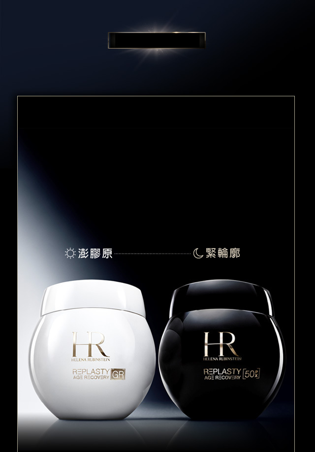 HR童顏膠原白繃帶