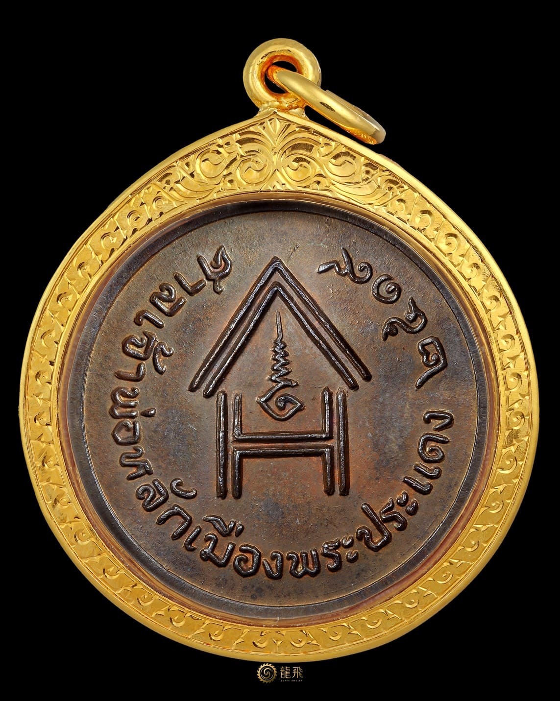 象神第一期連硬幣大模美品逆雍稍阿嘎—最古老象神殿神柱帕巴顛佛歷2519年