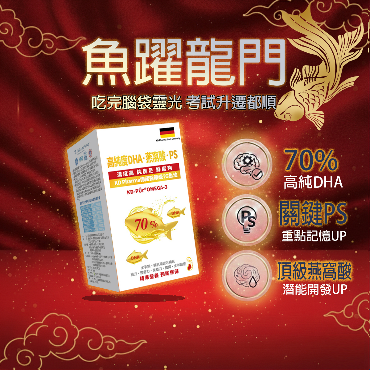 【格萊思美】高純度DHA·燕窩酸·PS (120粒)