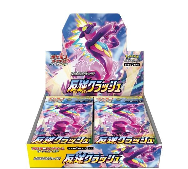 Pokémon TCG S2 【Rebellion Crash】