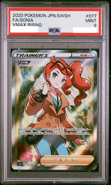 [PSA 9] 2020 POKEMON JAPANESE SWORD & SHIELD VMAX RISING #077 FA/SONIA VMAX RISING