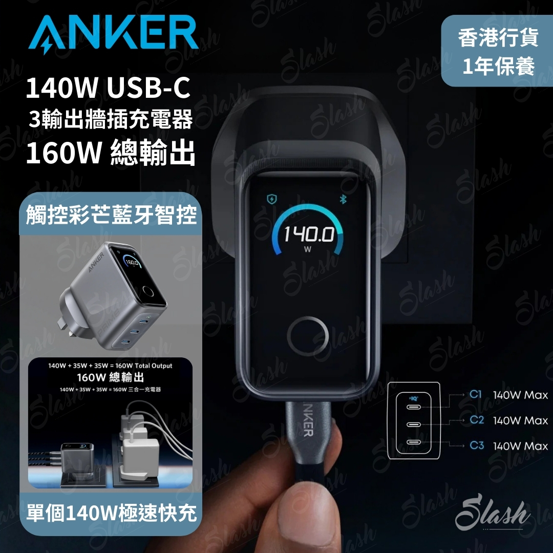 Anker Prime 160W 智能觸控充電器| 單孔140W 充MacBook | APP藍牙溫控