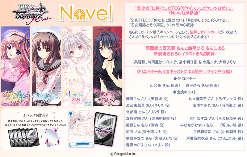 [原盒] WSRBP Navel
