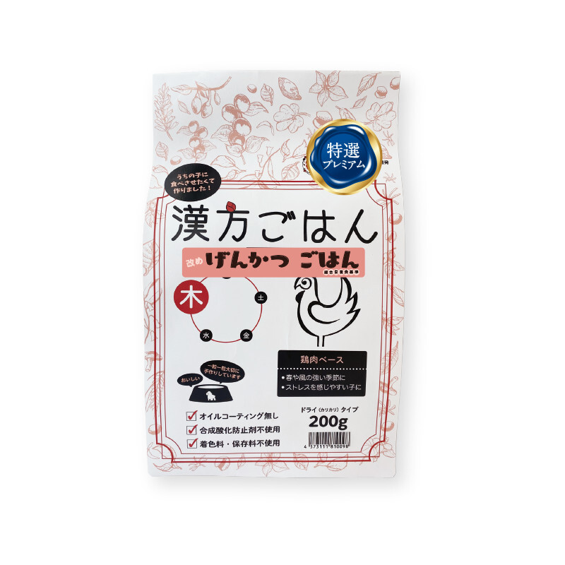 【Kanfang ごはん】Medicated Diet Series Adult Dog Food - "Wood" - Chicken