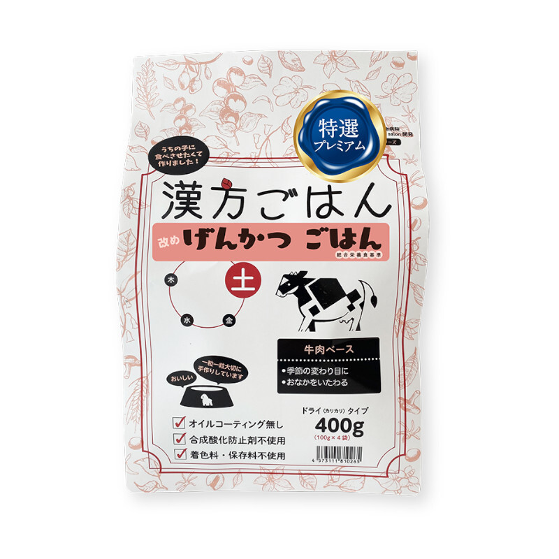【Kanfang ごはん】Medicated Diet Series Adult Dog Food - "Soil" - Beef-based, gluten-free